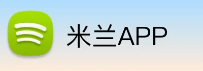 米兰APP中国官方年度纪念版2026 - 下载更新与服务中心